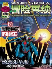 纸上江湖漫画改编封面